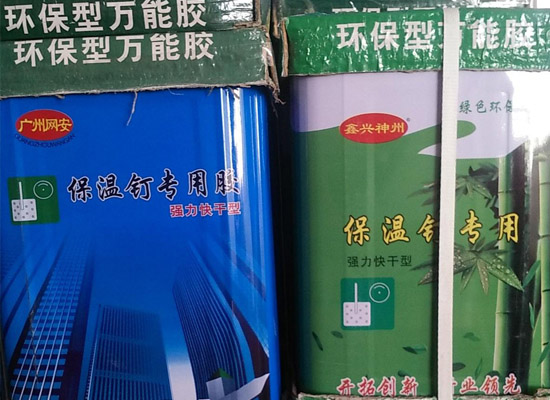 膠水 膠水